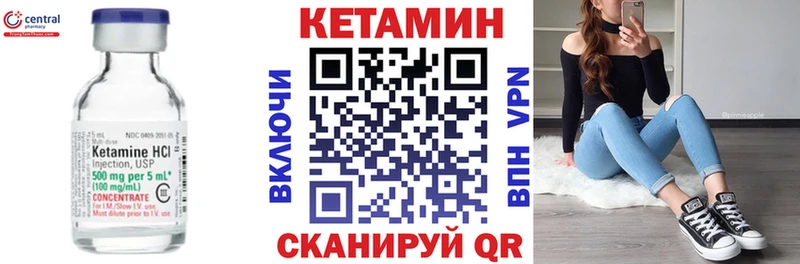 КЕТАМИН VHQ  площадка официальный сайт  Кочубеевское 