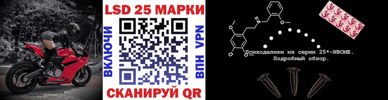 Марки 25I-NBOMe 1500мкг  закладки  Кочубеевское 